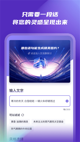 ai繪畫秀3
