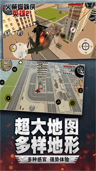 火柴蜘蛛俠英雄2無限金幣無限鉆石版1