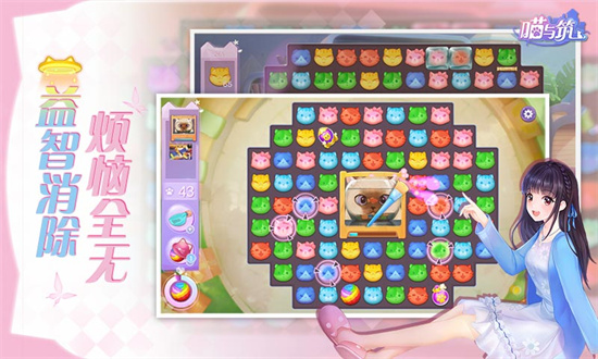 喵與筑3