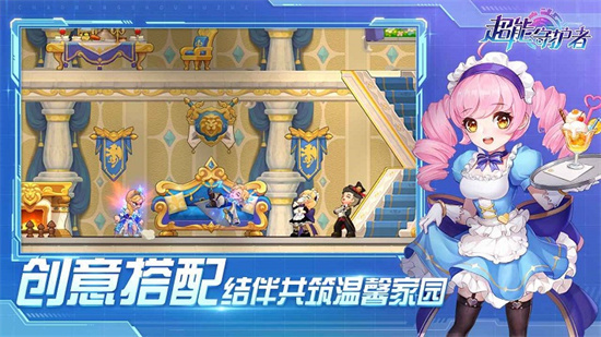 超能守護者3