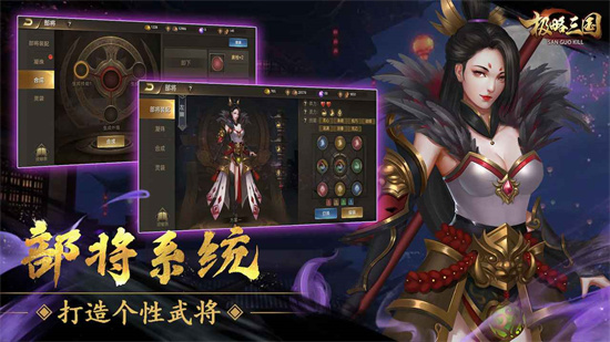 極略三國1