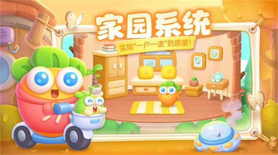 保衛(wèi)蘿卜41