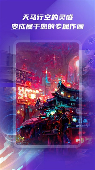 ai繪畫秀1