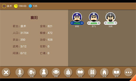三國時代22