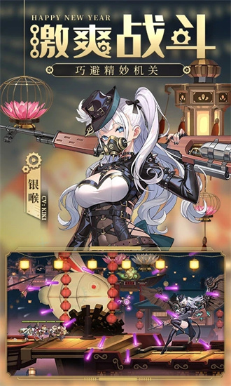 空之要塞啟航2