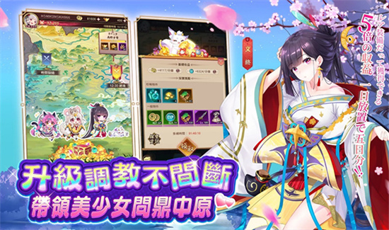 少女回戰3