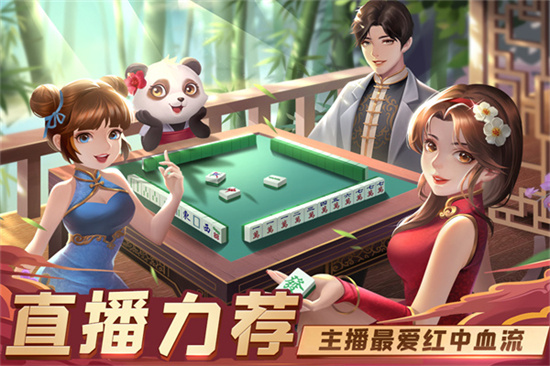 指尖四川麻將2