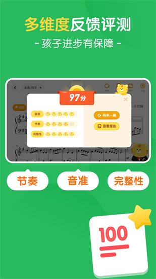 大貓ai陪練2