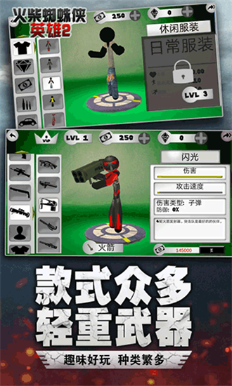 火柴人蜘蛛俠英雄22