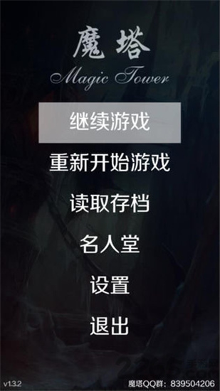 魔塔24層0