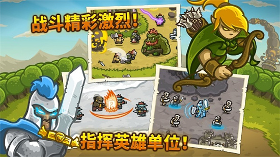 王國保衛(wèi)戰(zhàn)無敵版2