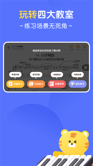 大貓ai陪練0