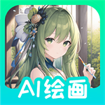 ai繪畫畫家