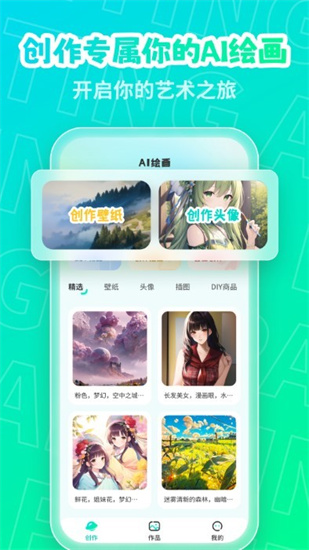ai繪畫畫家1