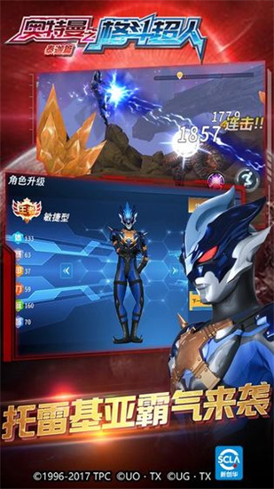 奧特曼格斗超人2