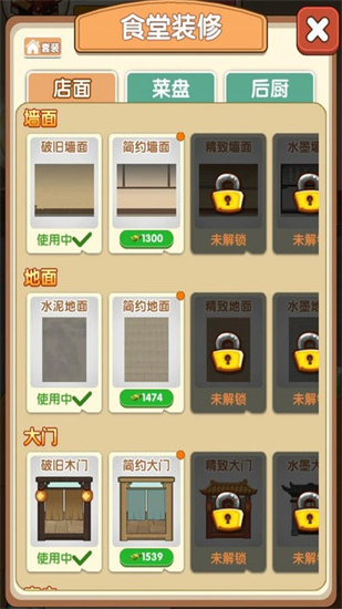 開心大食堂2