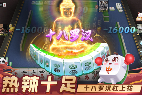 指尖四川麻將3