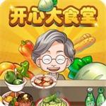 開心大食堂