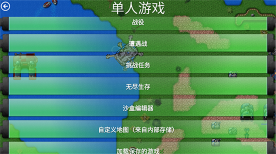 鐵銹戰爭2