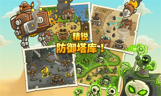 王國保衛戰22