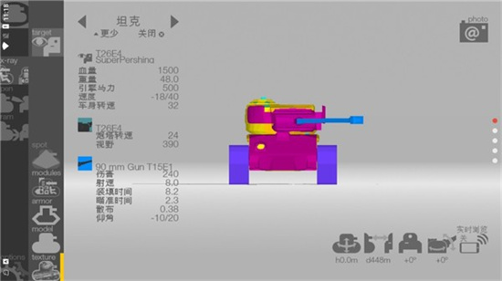 armorinspector0