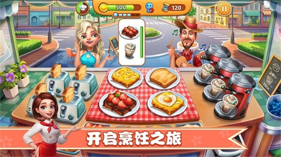 小鎮大廚1