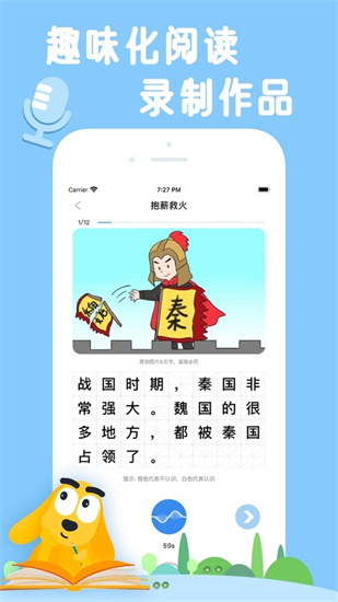 適趣ai閱讀3