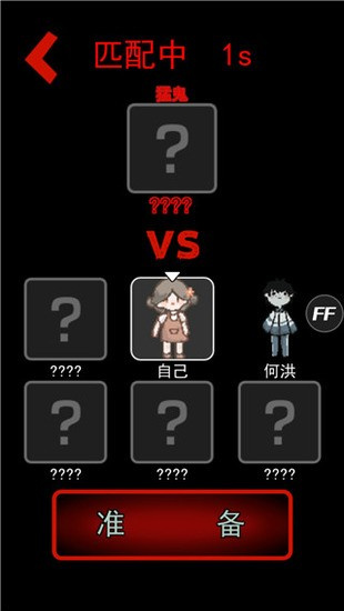 猛鬼宿舍無限金幣無限鉆石版2