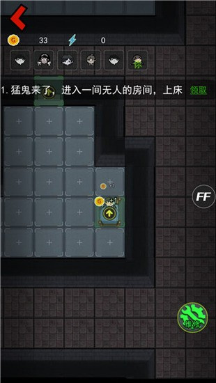 猛鬼宿舍無限金幣無限鉆石版3