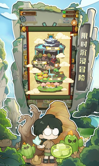 爆炒江湖2