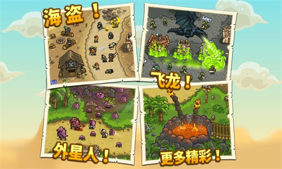 王國保衛戰20