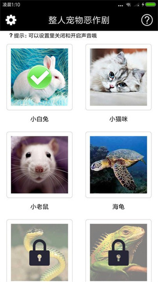 整人寵物惡作劇3