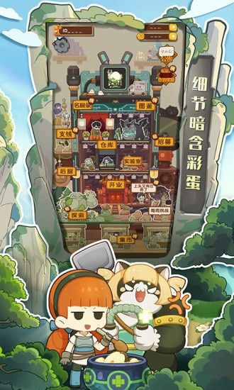 爆炒江湖3