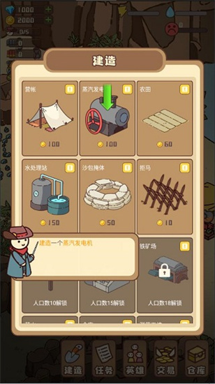 幸存者村莊0
