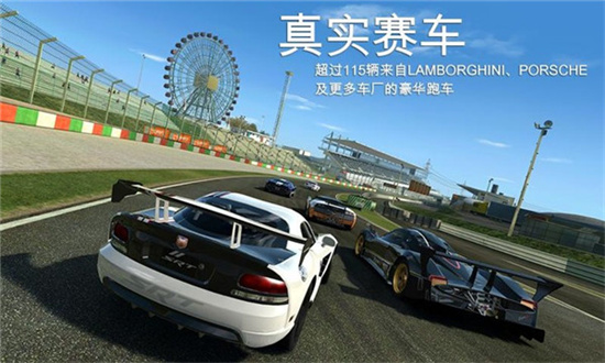 真實賽車3北美版3