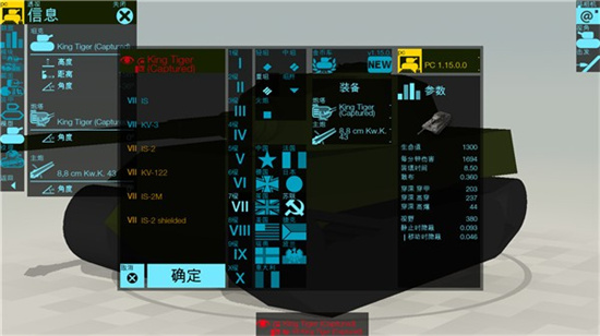 armorinspector3