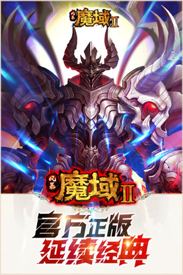風暴魔域22