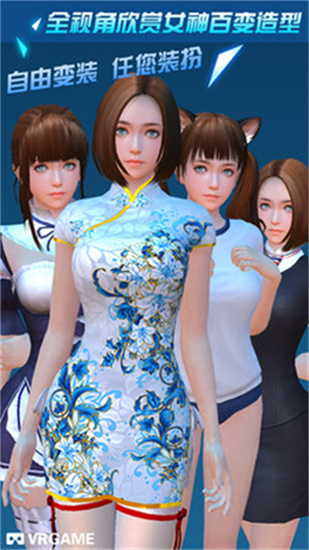 我的VR女友2
