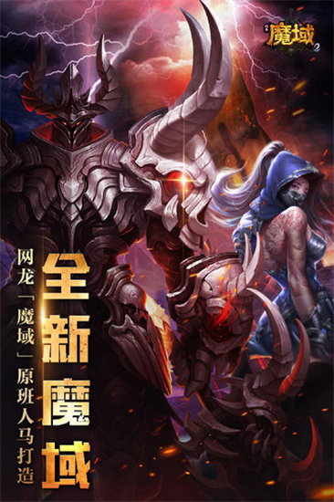 風暴魔域21