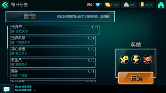 生化公司救贖中文版3