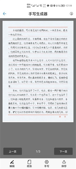 ai文章生成3