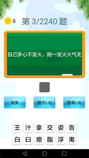 猜謎語0
