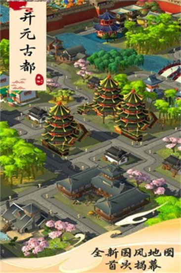 模擬城市我是市長3