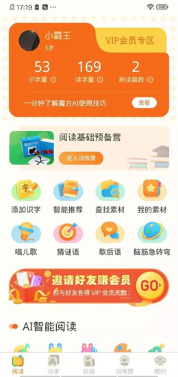 魔方ai閱讀1