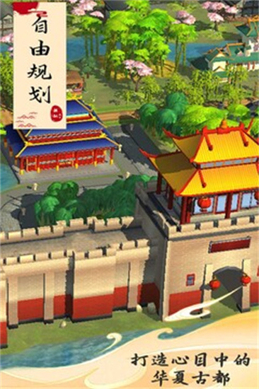 模擬城市我是市長2