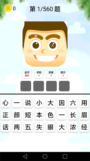 猜謎語1