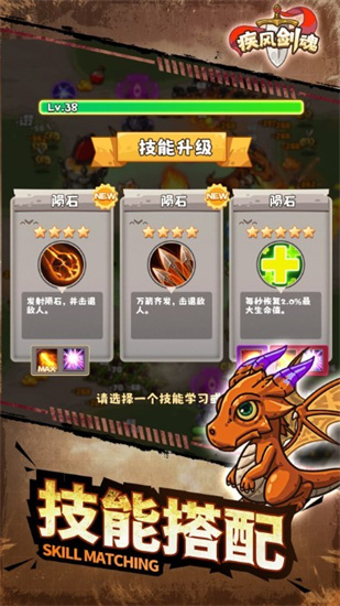 疾風劍魂0