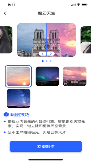 ai趣玩相機0