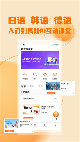 哆啦ai課堂2