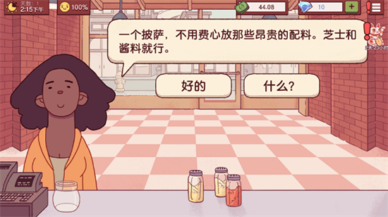 可口的披薩3